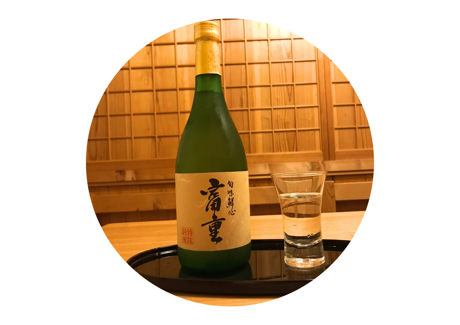 お酒