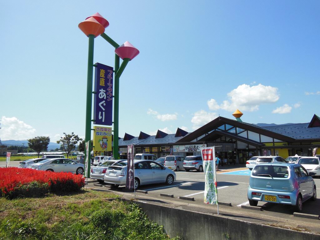 産直あぐり