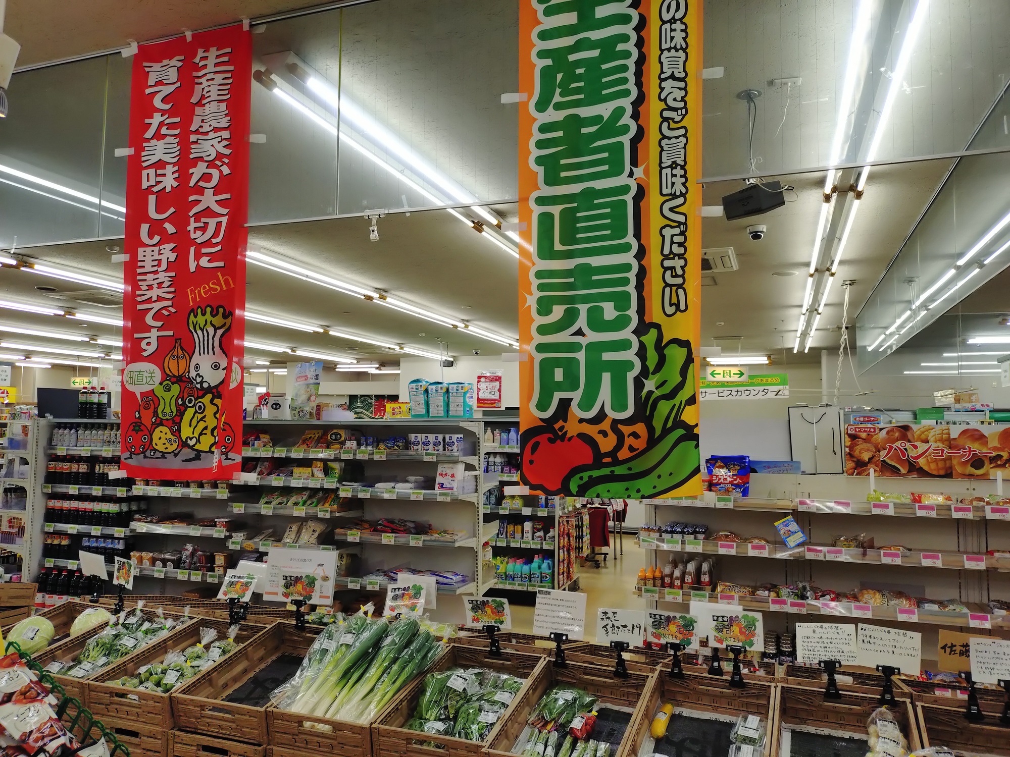 羽黒あねちゃの店