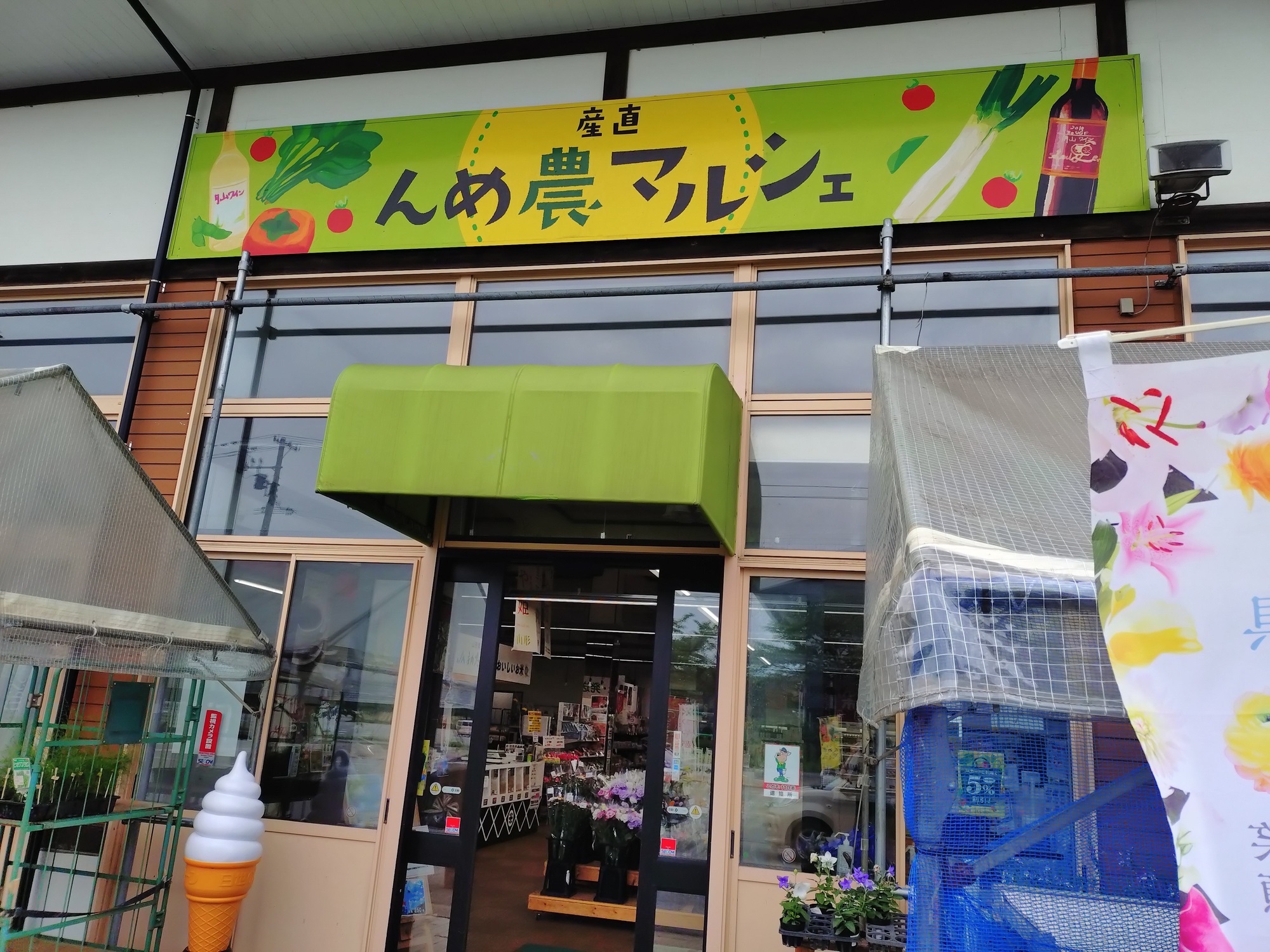 んめ農マルシェ