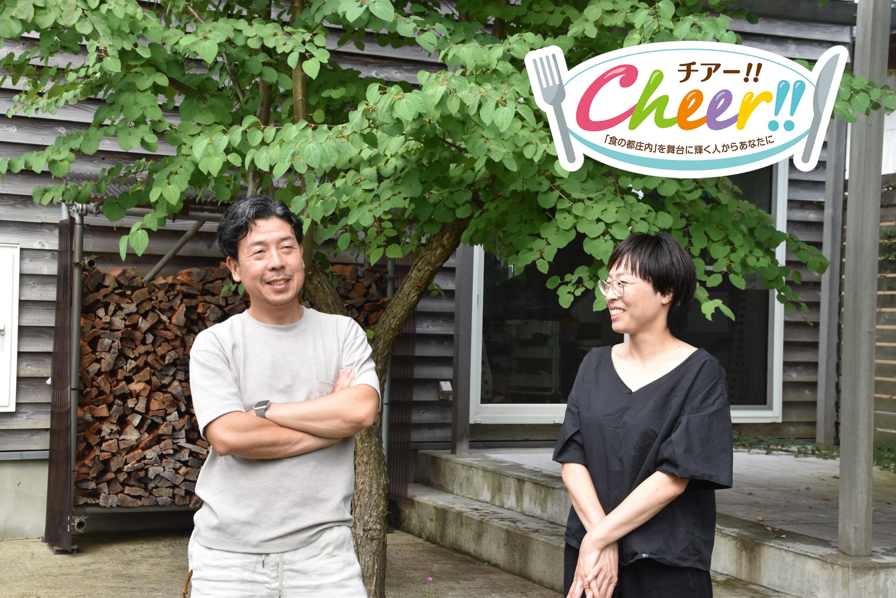 Cheer!!~「食の都庄内」を舞台に輝く人からあなたに~vol.18