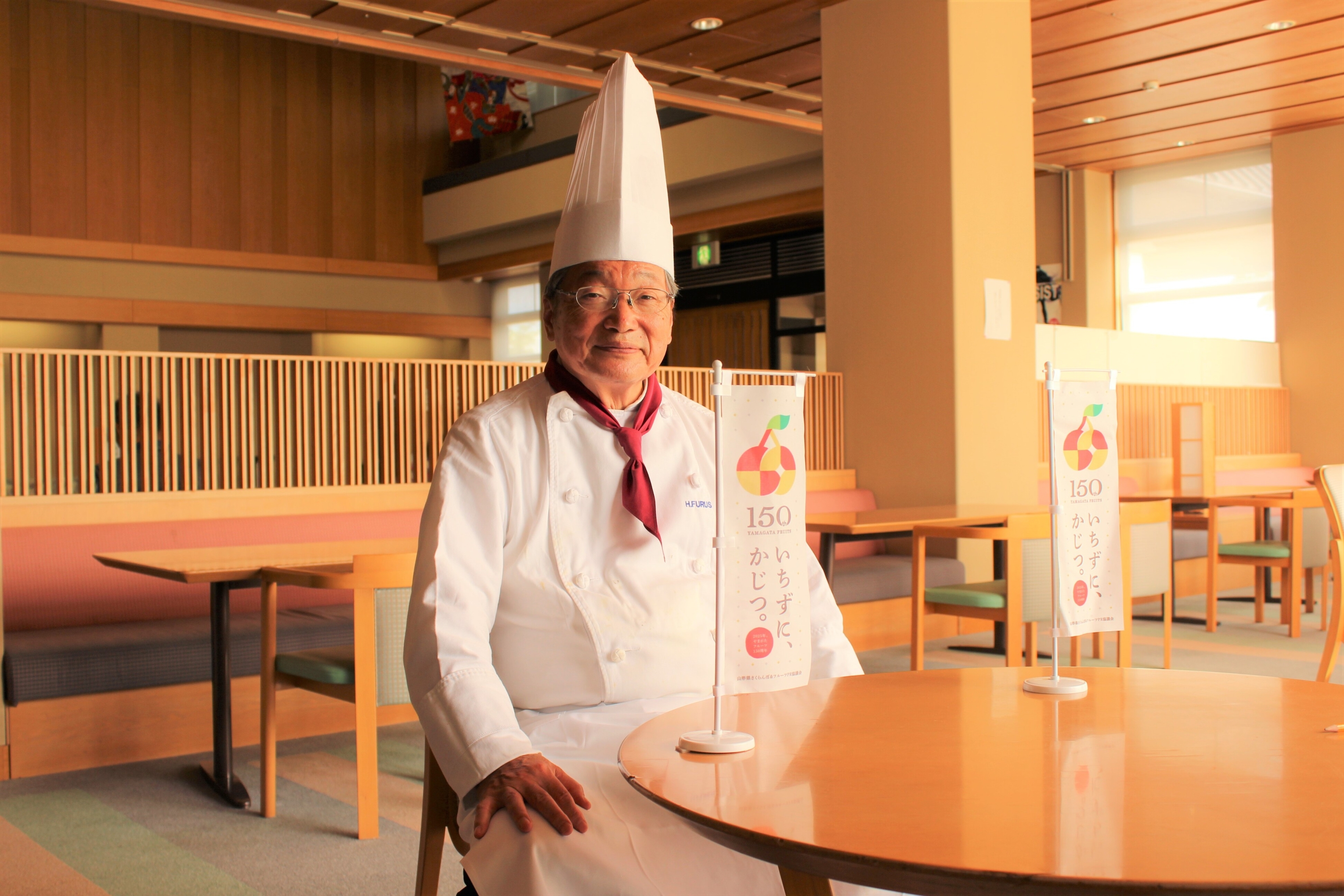 vol.1_「食の都庄内」親善大使　古庄浩シェフ